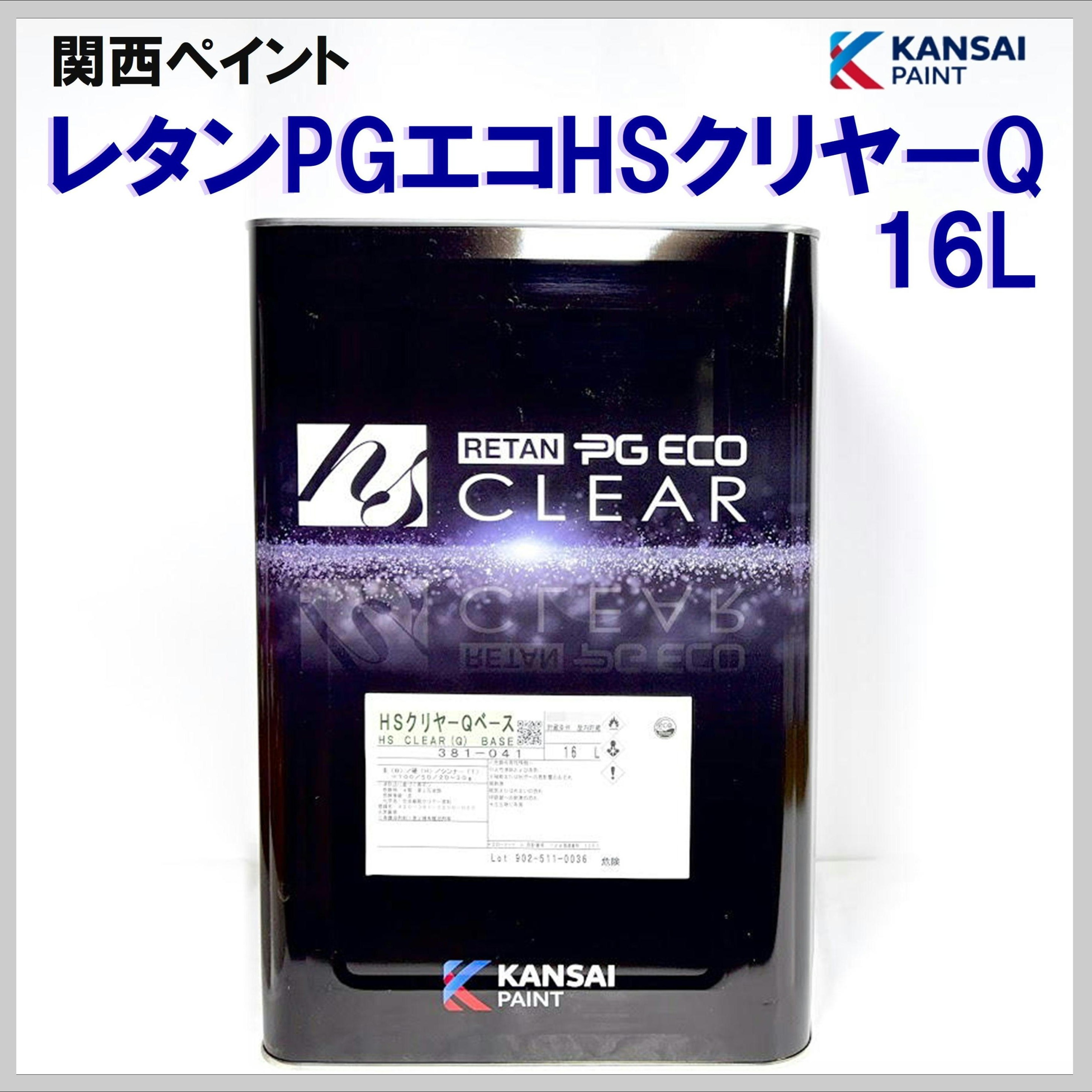 関西ペイント レタンPGエコHSクリヤーQ ベース 16L