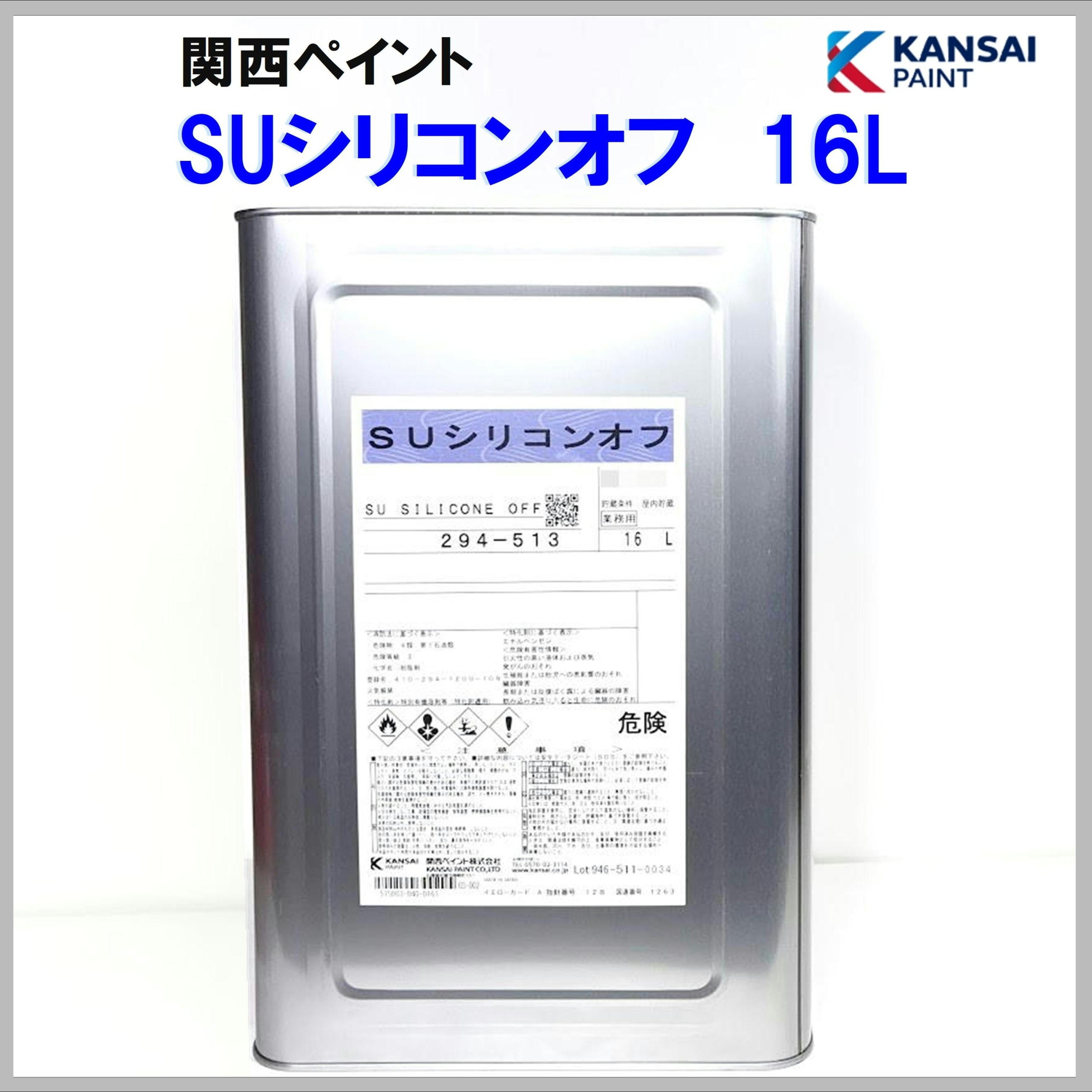 関西ペイント SUシリコンオフ 16L
