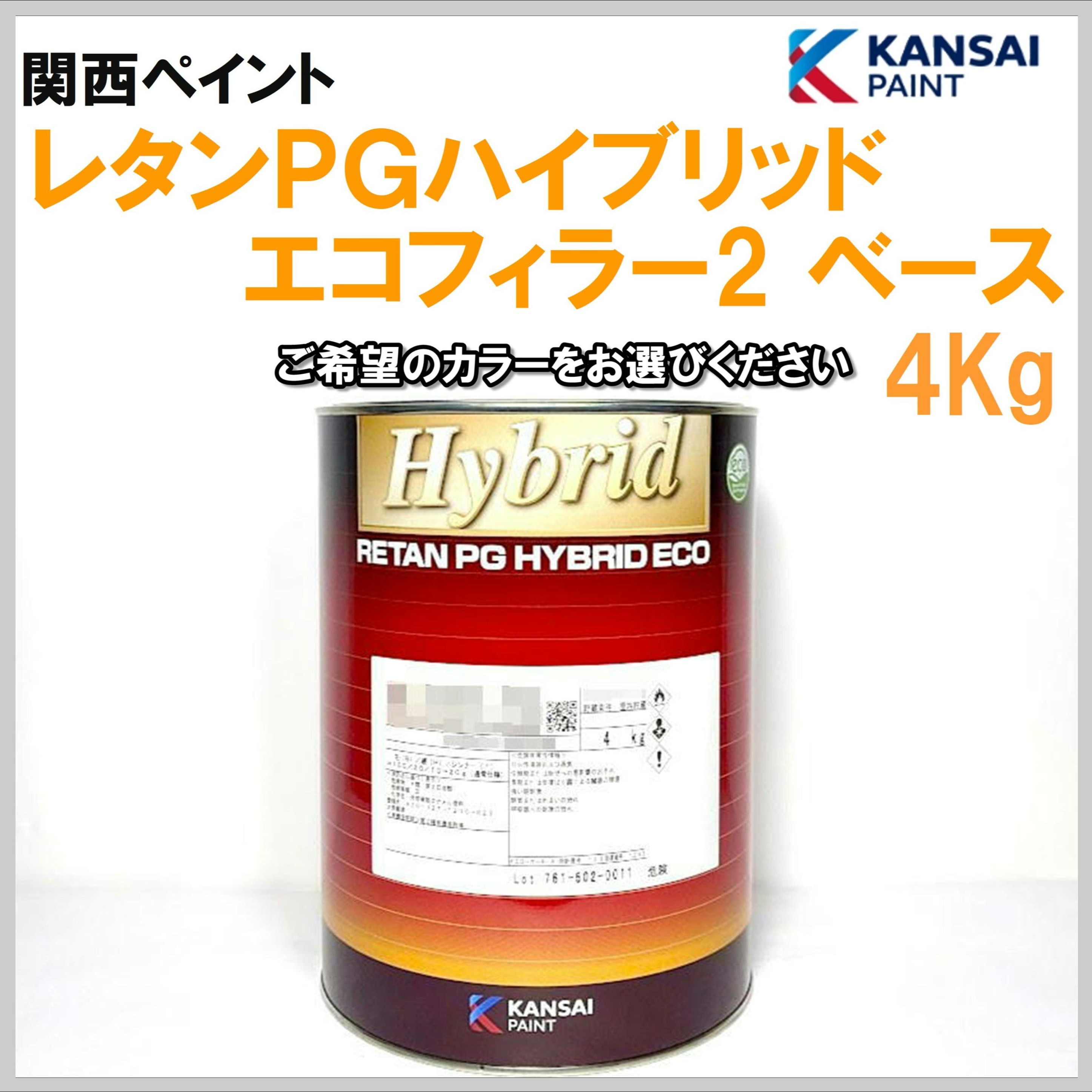 関西ペイント エコフィラー2 ベース 4Kg